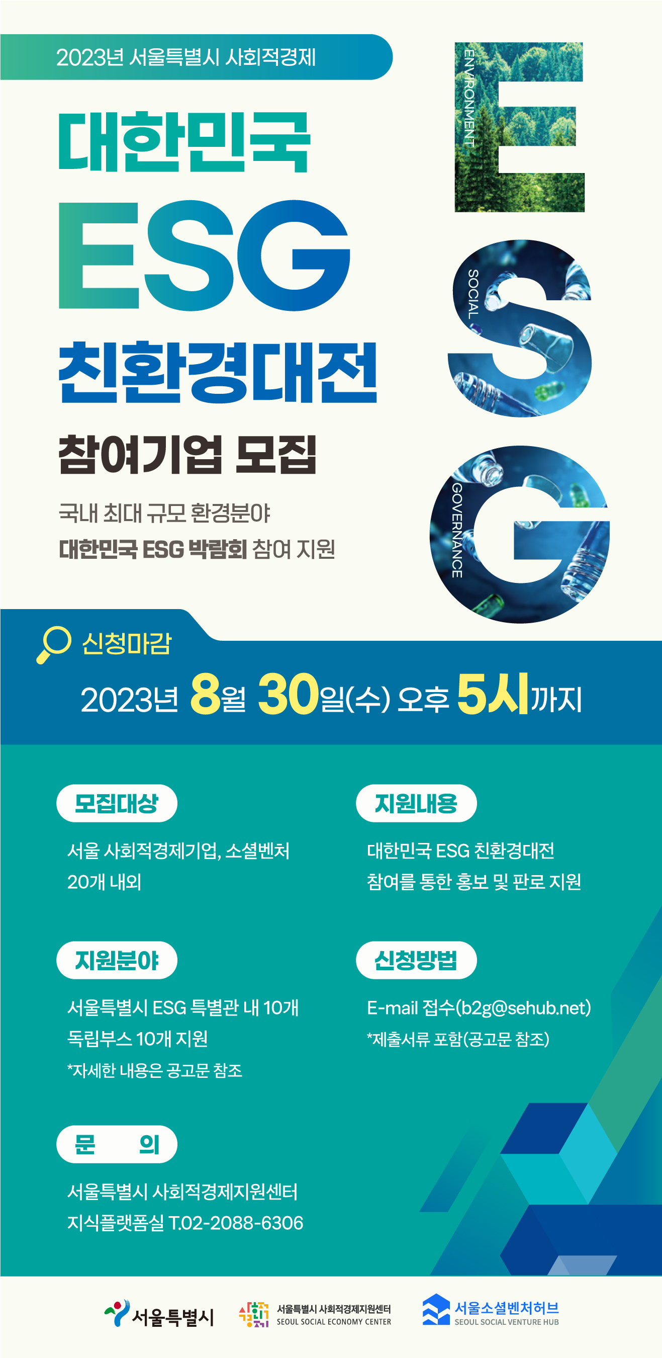붙임-4.-참여기업-모집-웹-포스터_최종.jpg