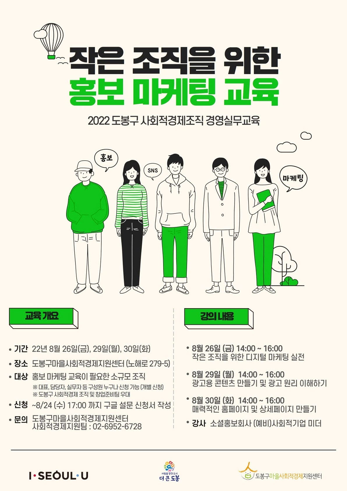 2022 1차 경영실무교육 포스터(수정).jpg